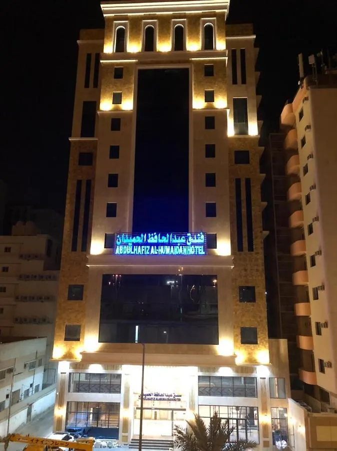 Abdul Hafez Al Humaidan Hotel مكة